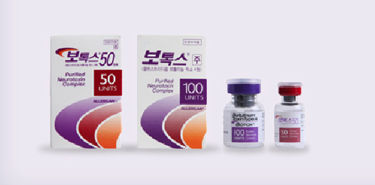 정품 보톡스 제품 이미지 - 보톡스 50units, 100units 박스 및 바이알