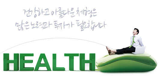 건강하고 아름다운 체형은 많은 노력과 투자가 필요합니다 - HEALTH (풀밭 위 남성 이미지)